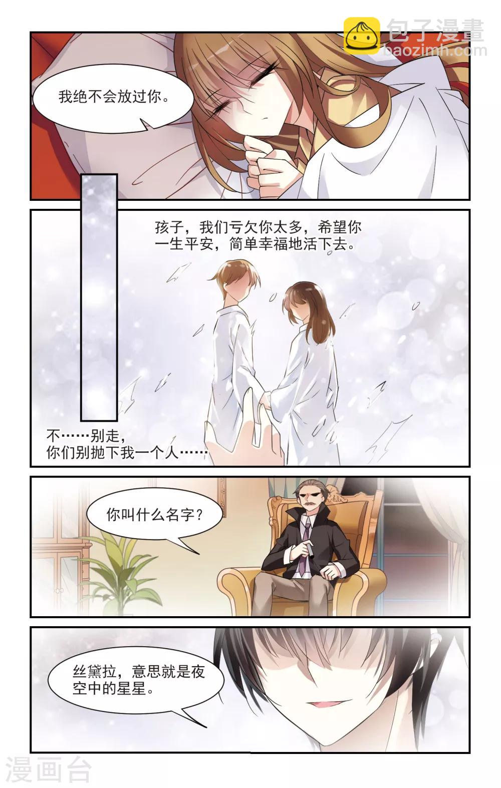 第2话1 别无选择-第4话