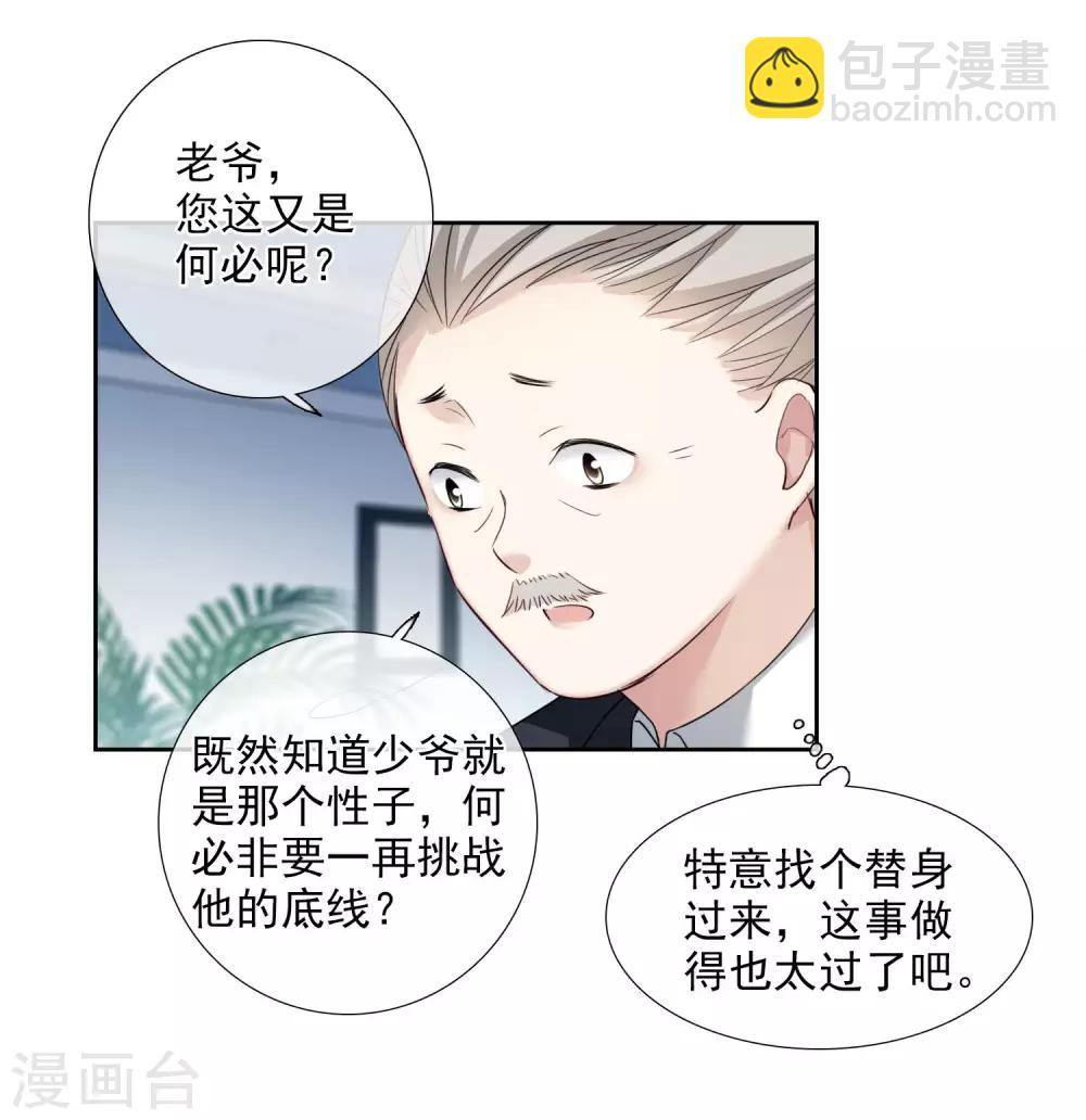 第16话 噩梦开始-第32话