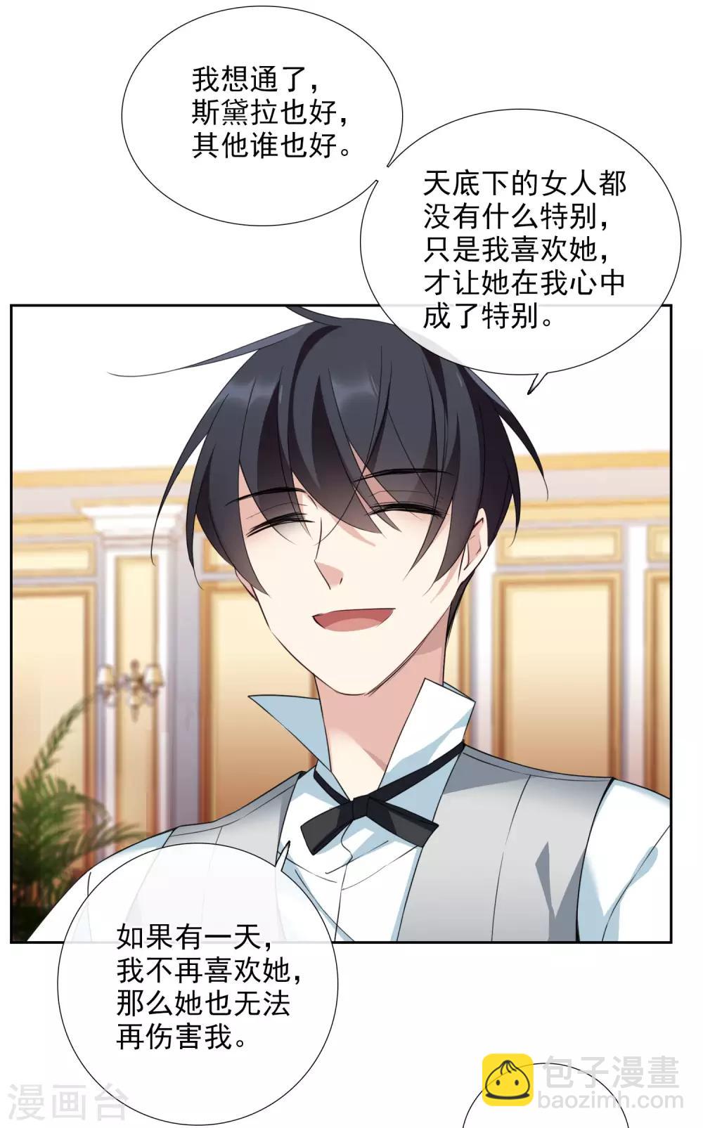 第16话 噩梦开始-第32话