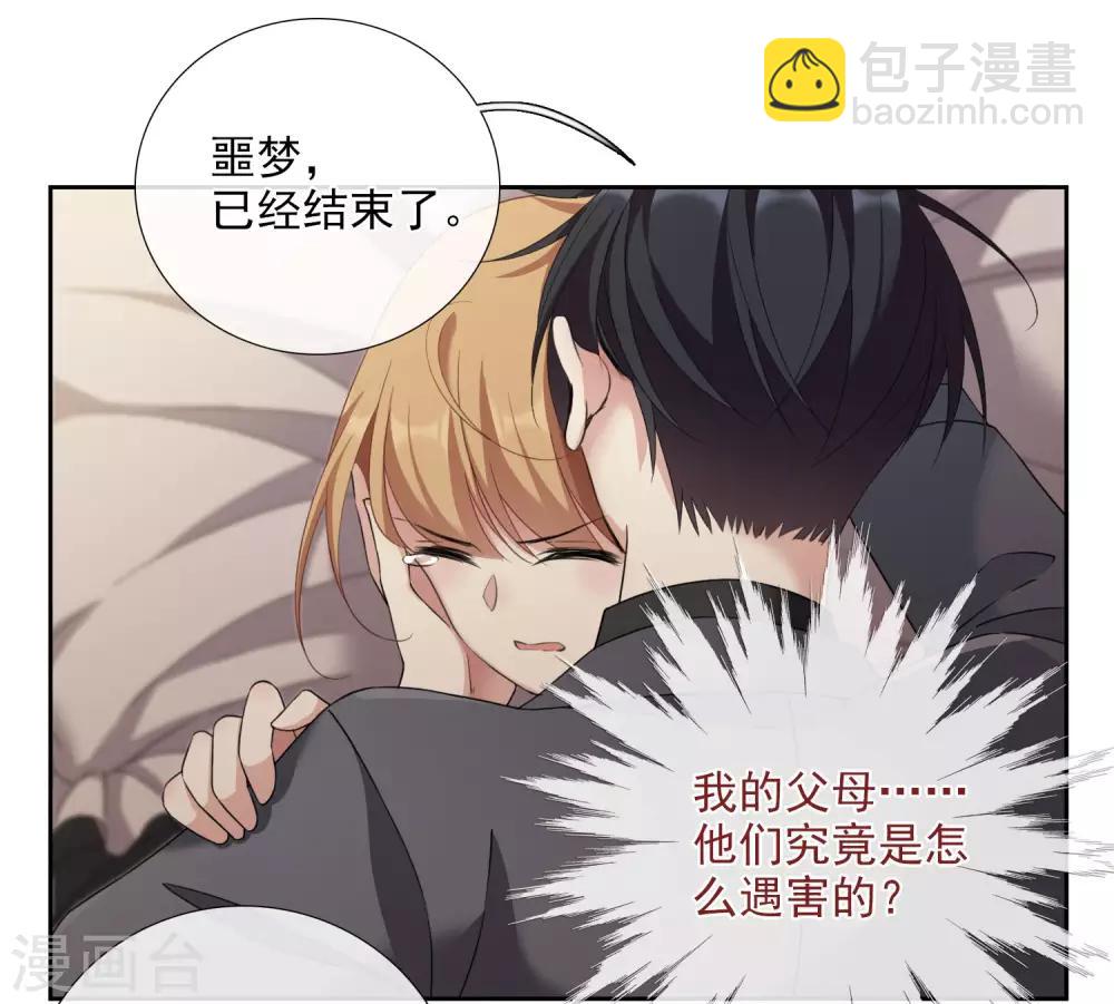 第16话 噩梦开始-第32话