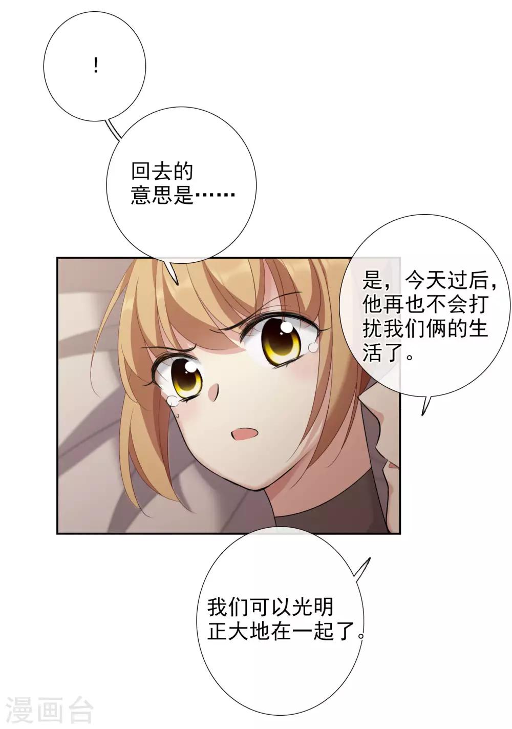 第16话 噩梦开始-第32话