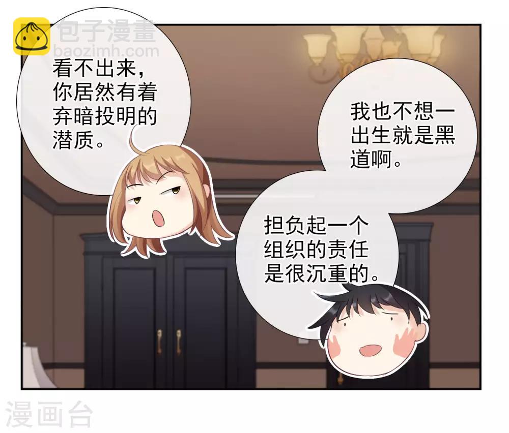 番外篇2 孤岛2-第34话