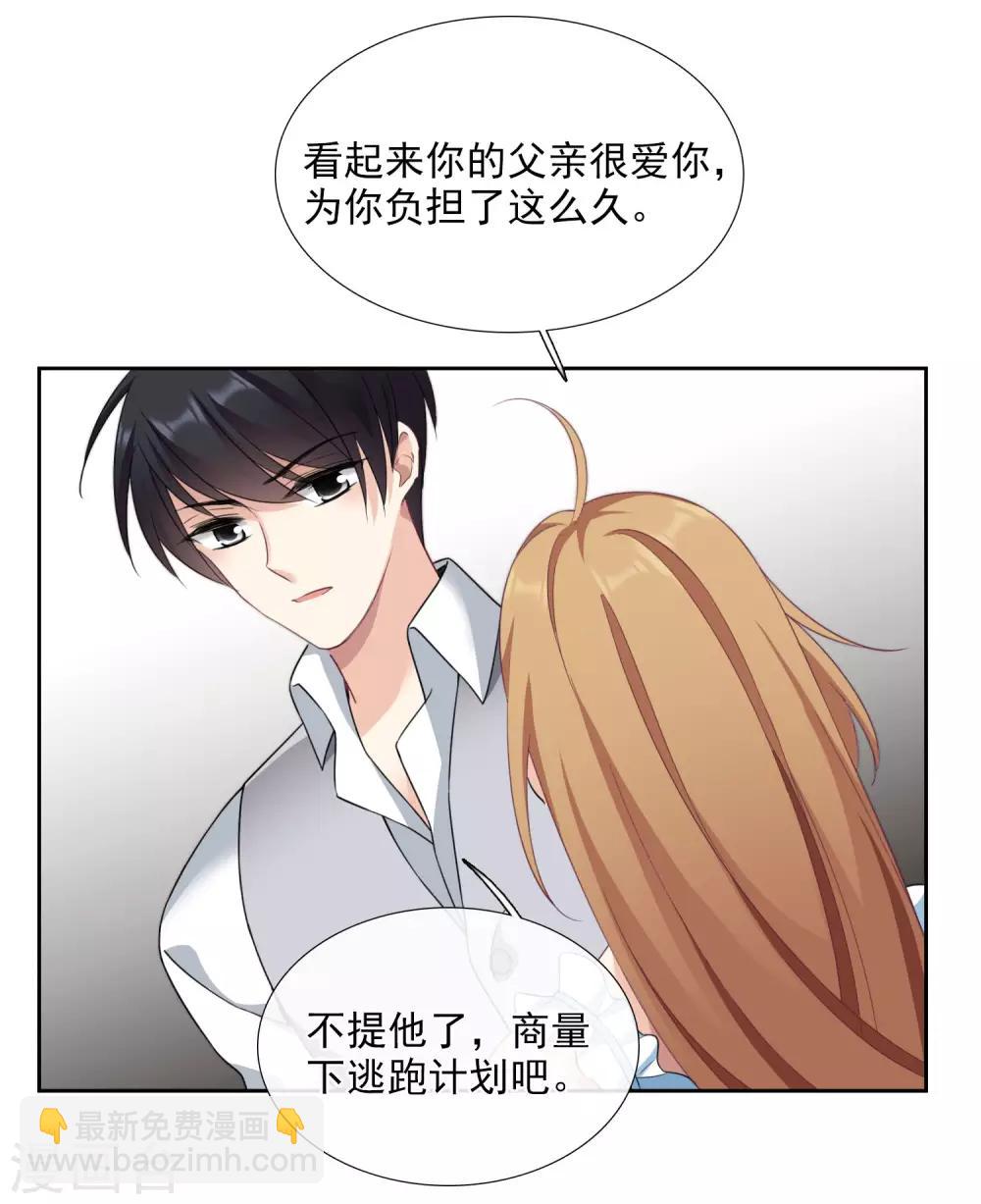 番外篇2 孤岛2-第34话