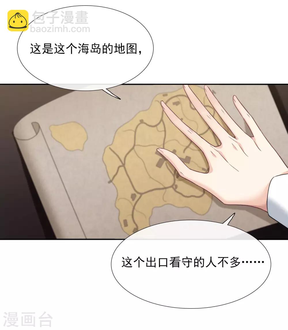 番外篇2 孤岛2-第34话