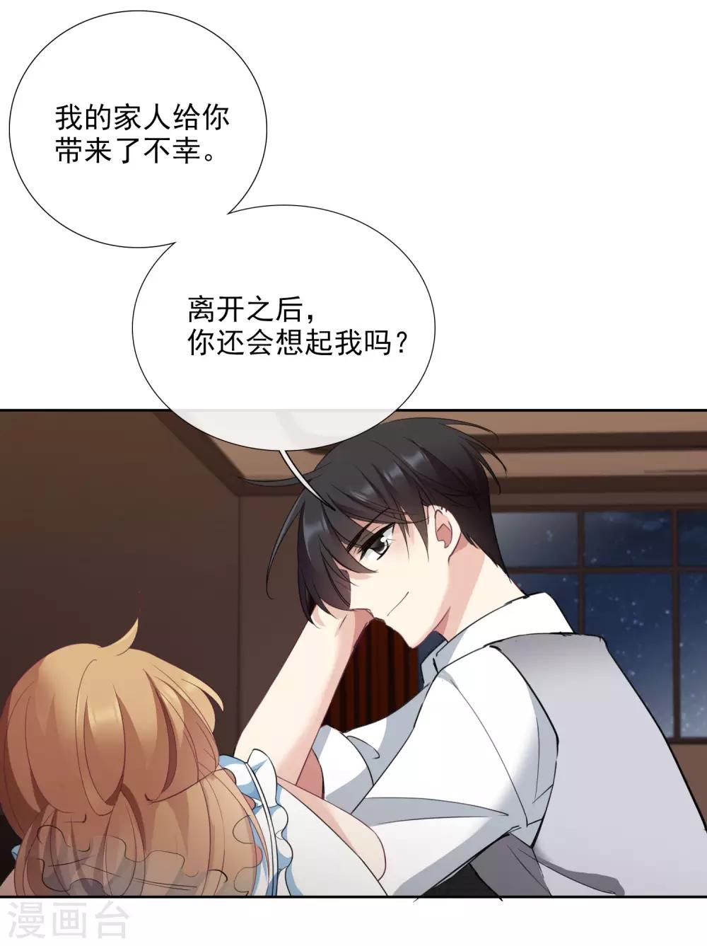 番外篇2 孤岛2-第34话