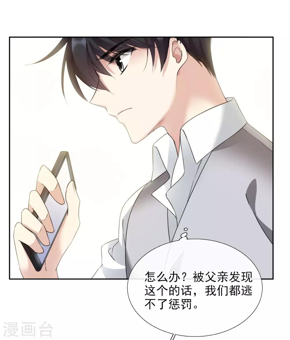 番外篇2 孤岛2-第34话