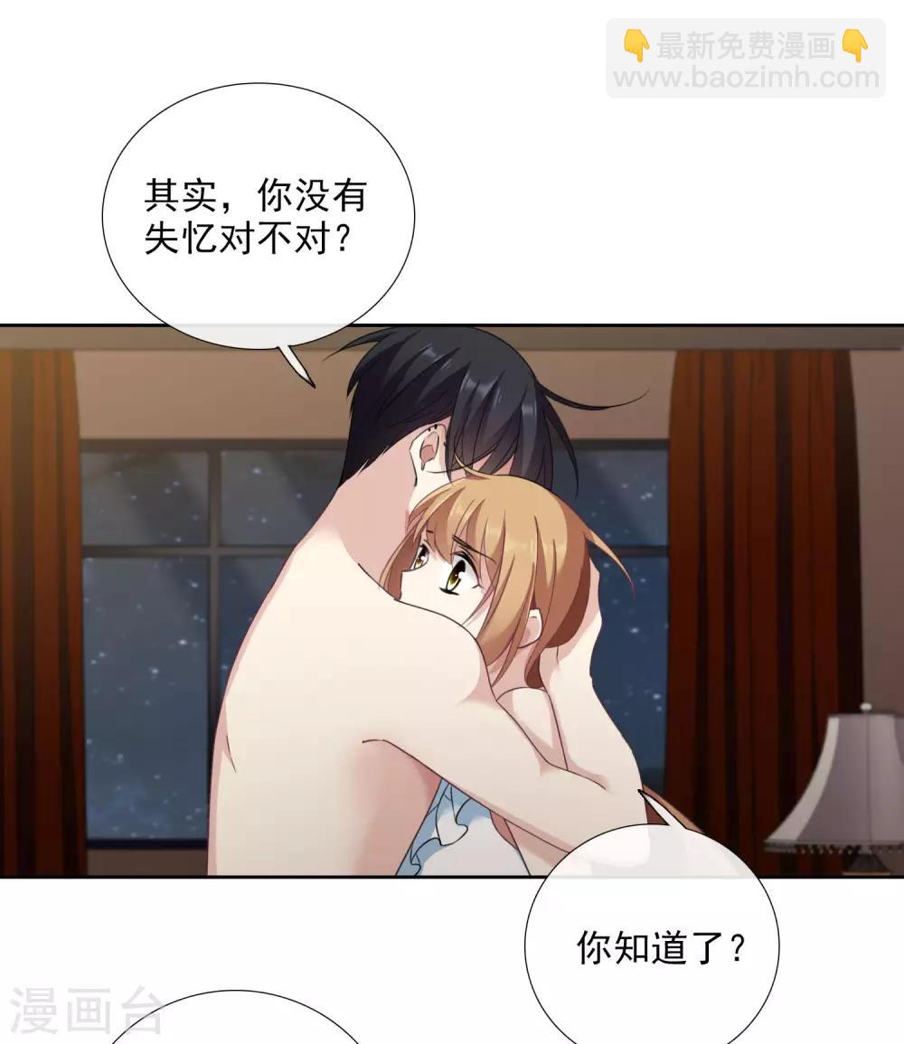 番外篇2 孤岛2-第34话