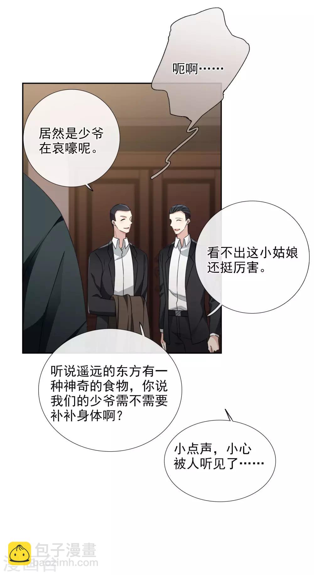 番外篇2 孤岛2-第34话