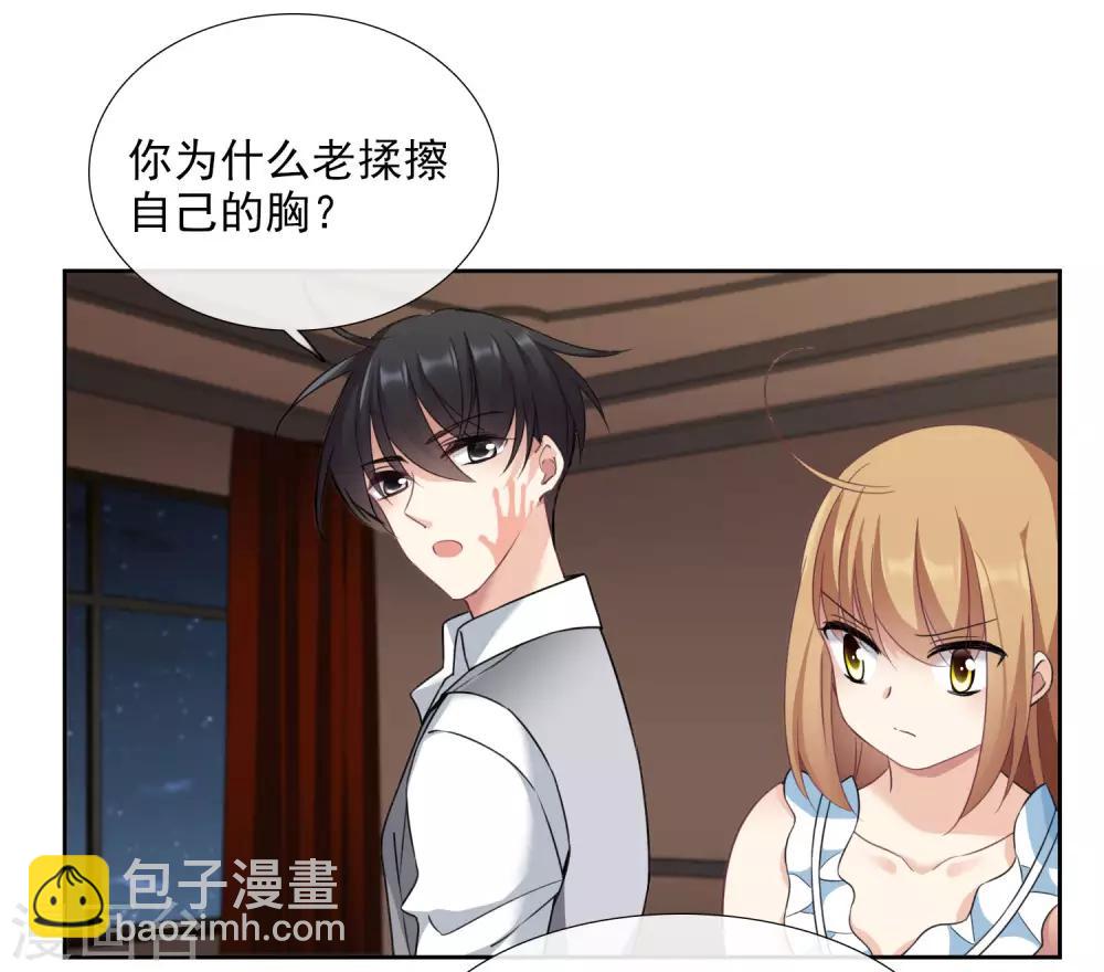 番外篇2 孤岛2-第34话