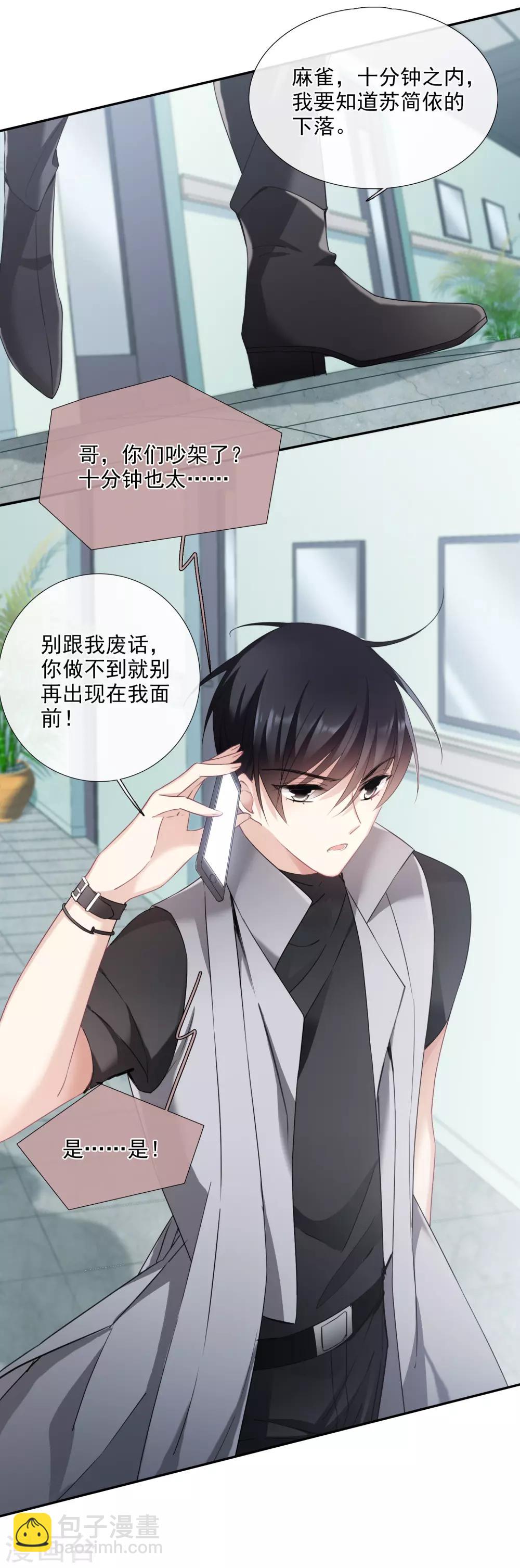 第17话2 误会-第36话