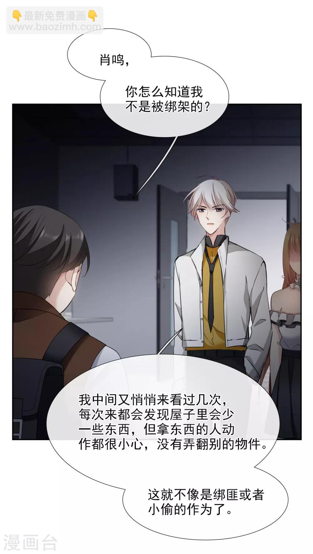 第17话2 误会-第36话