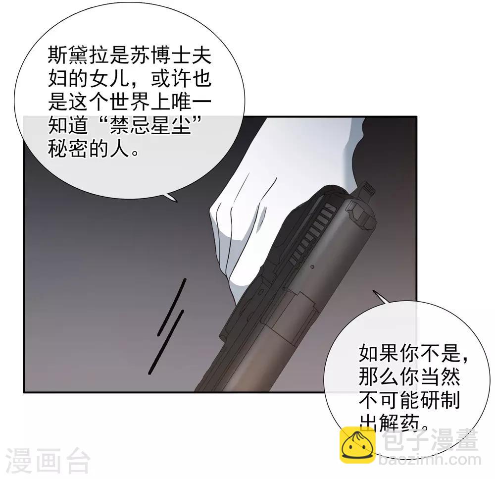 第17话2 误会-第36话