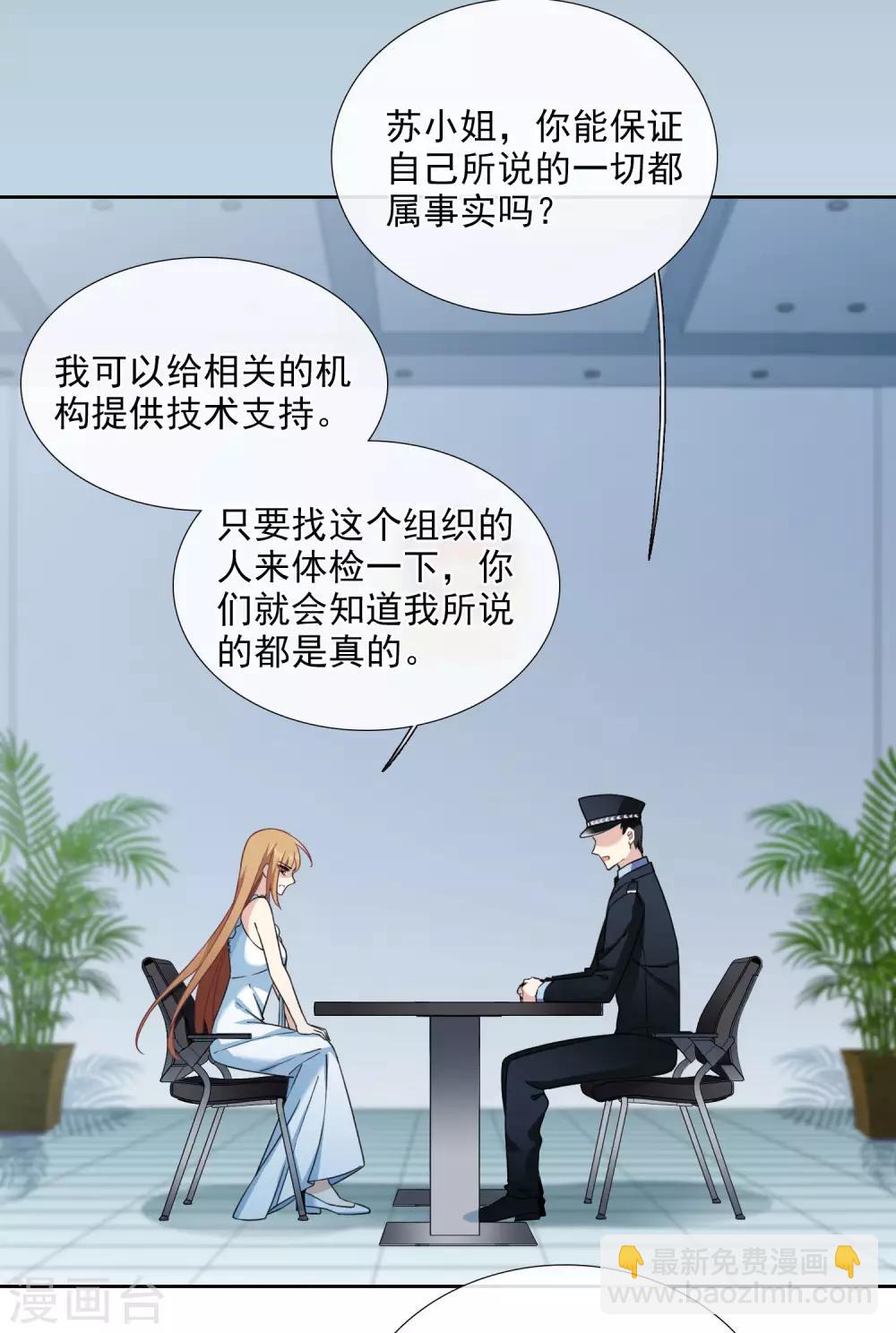 第18话2 &ldquo;美好&rdquo;的约定-第38话