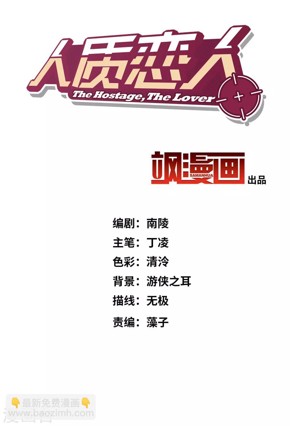 第18话2 &ldquo;美好&rdquo;的约定-第38话