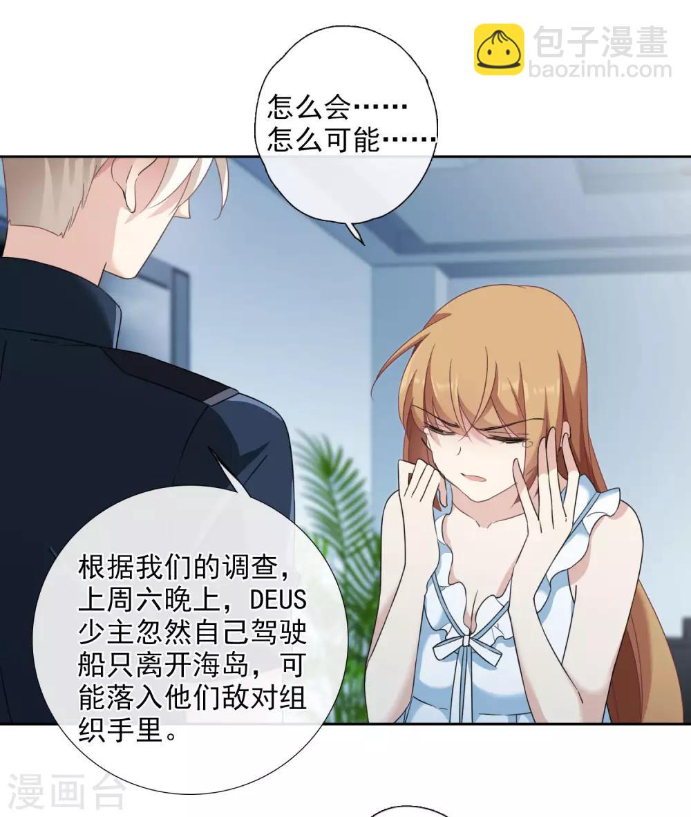 第18话2 &ldquo;美好&rdquo;的约定-第38话