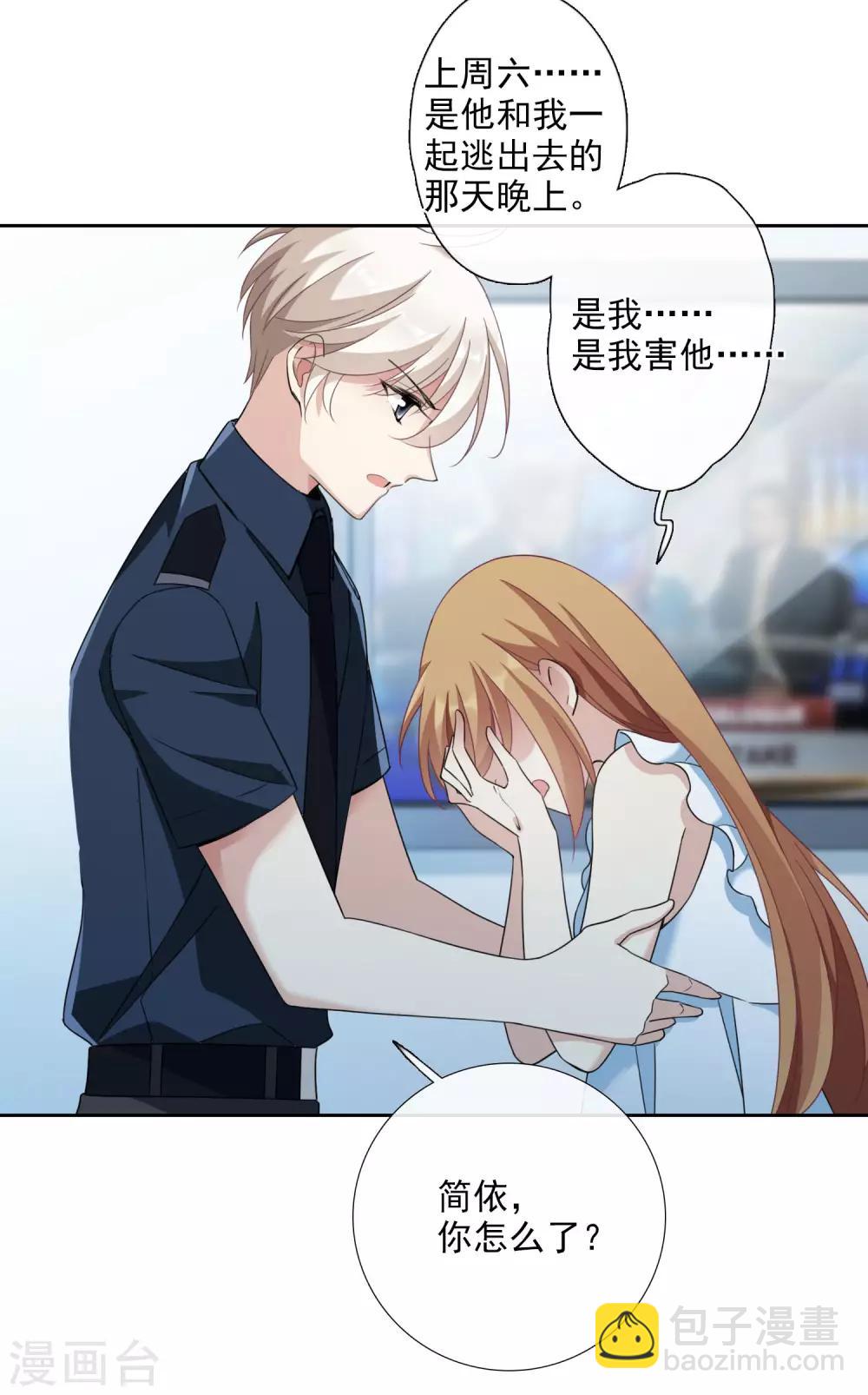 第18话2 &ldquo;美好&rdquo;的约定-第38话