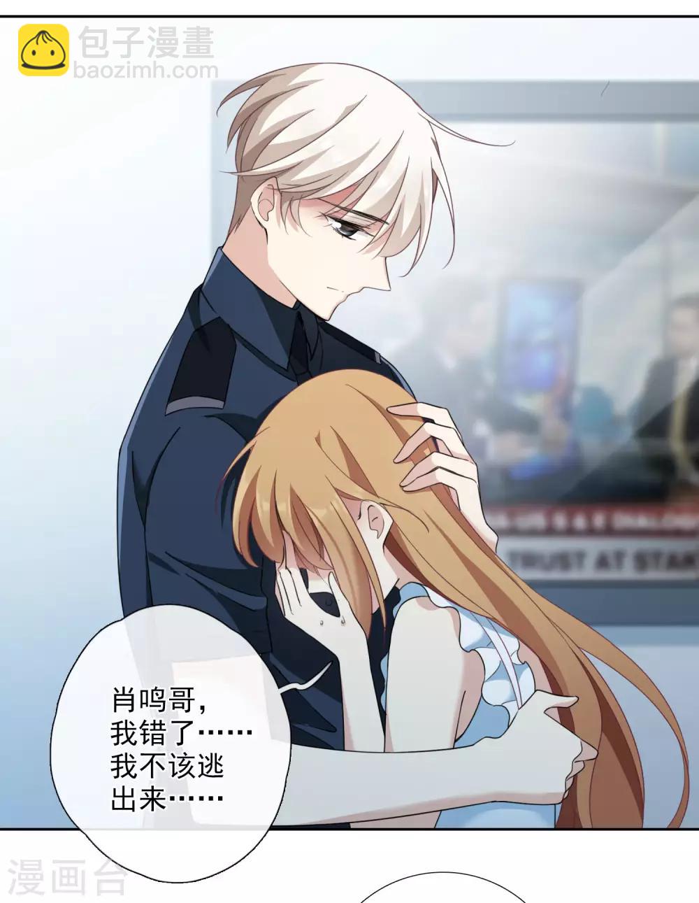 第18话2 &ldquo;美好&rdquo;的约定-第38话