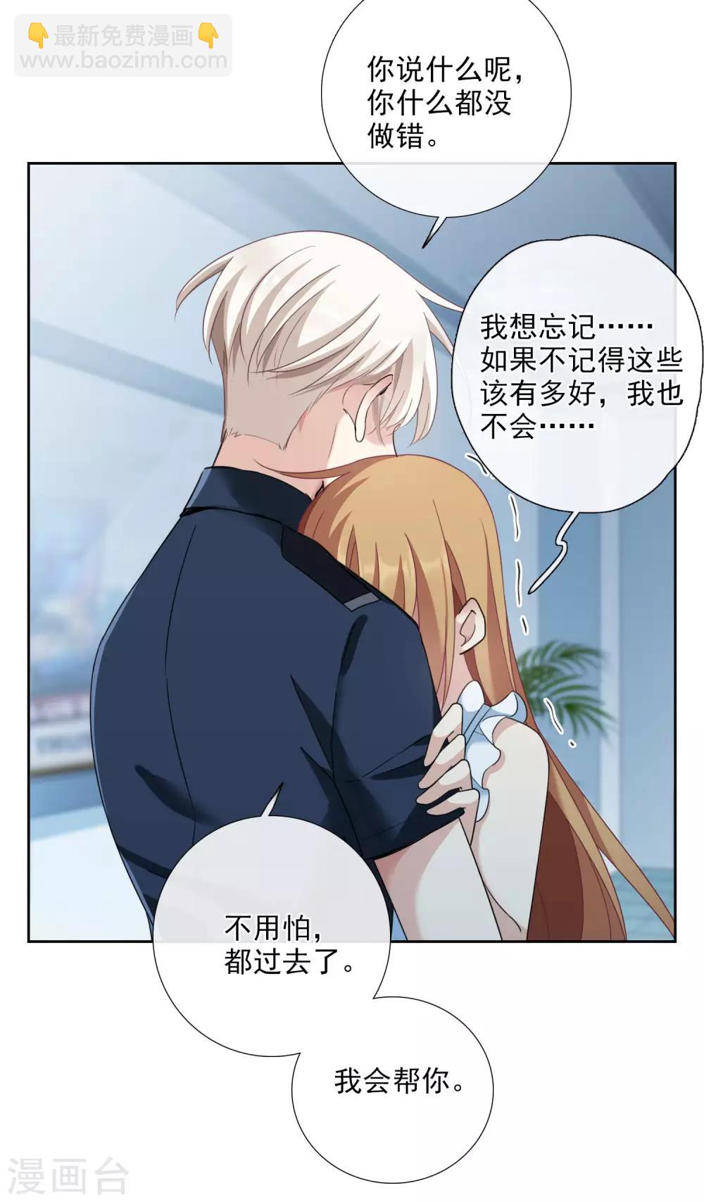 第18话2 &ldquo;美好&rdquo;的约定-第38话