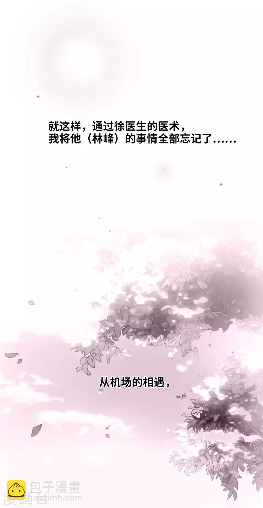 第18话2 &ldquo;美好&rdquo;的约定-第38话