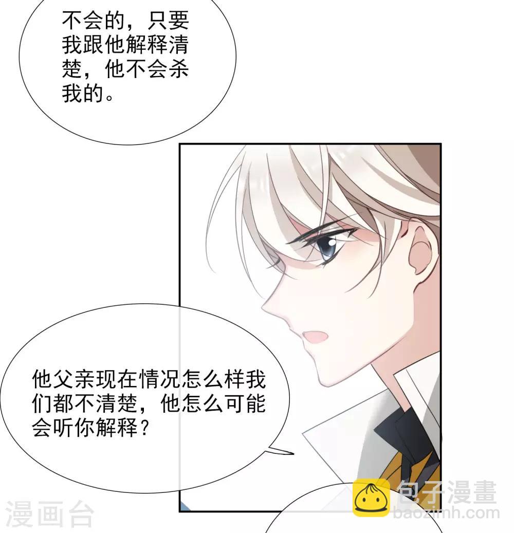 第18话2 &ldquo;美好&rdquo;的约定-第38话