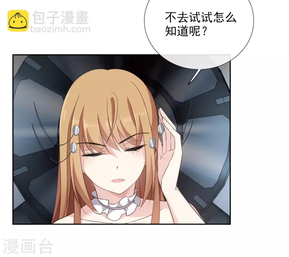 第18话2 &ldquo;美好&rdquo;的约定-第38话