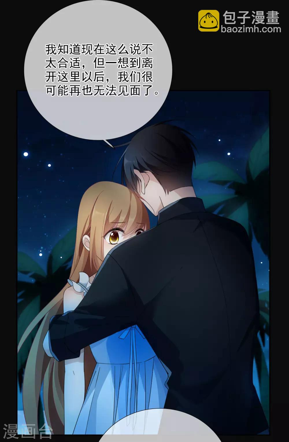 第18话2 &ldquo;美好&rdquo;的约定-第38话