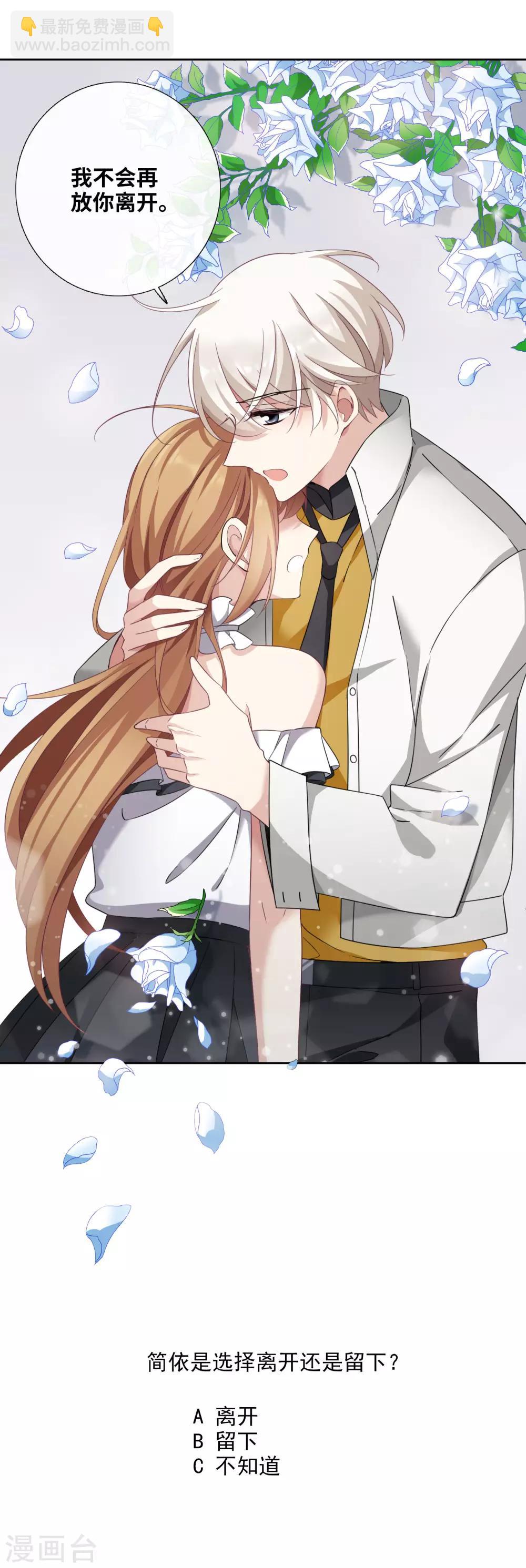 第18话2 &ldquo;美好&rdquo;的约定-第38话