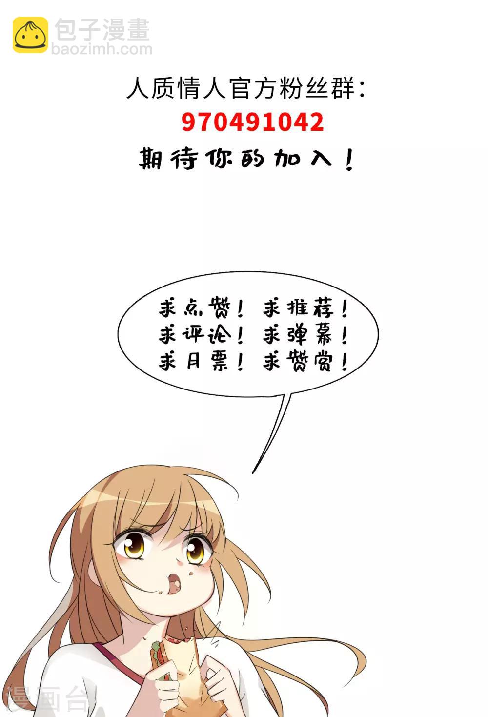 第18话2 &ldquo;美好&rdquo;的约定-第38话