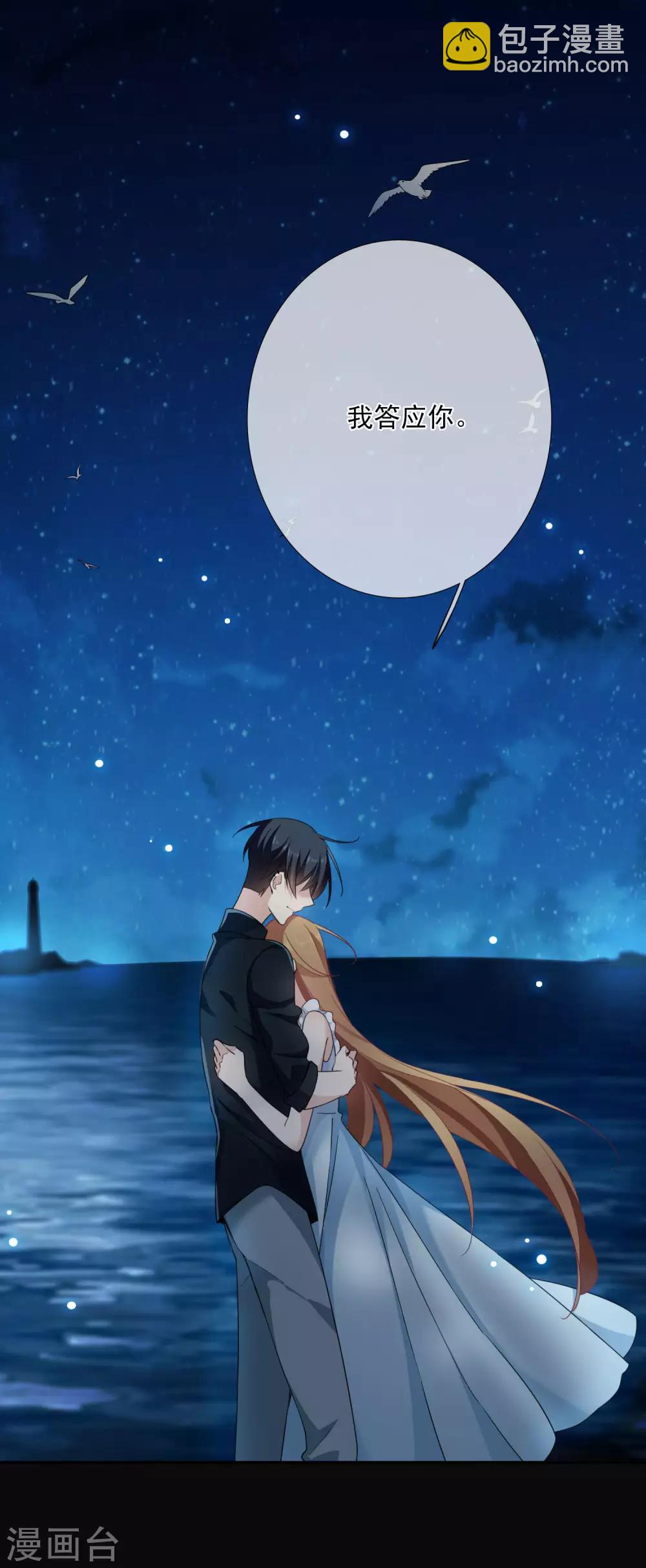 第18话2 &ldquo;美好&rdquo;的约定-第38话