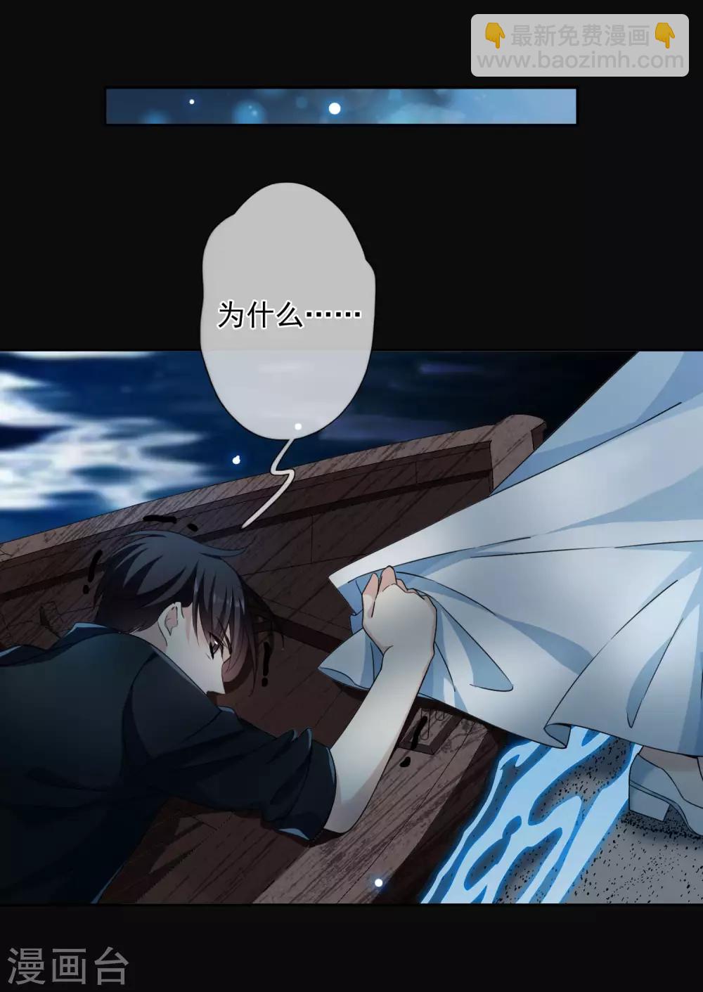 第18话2 &ldquo;美好&rdquo;的约定-第38话