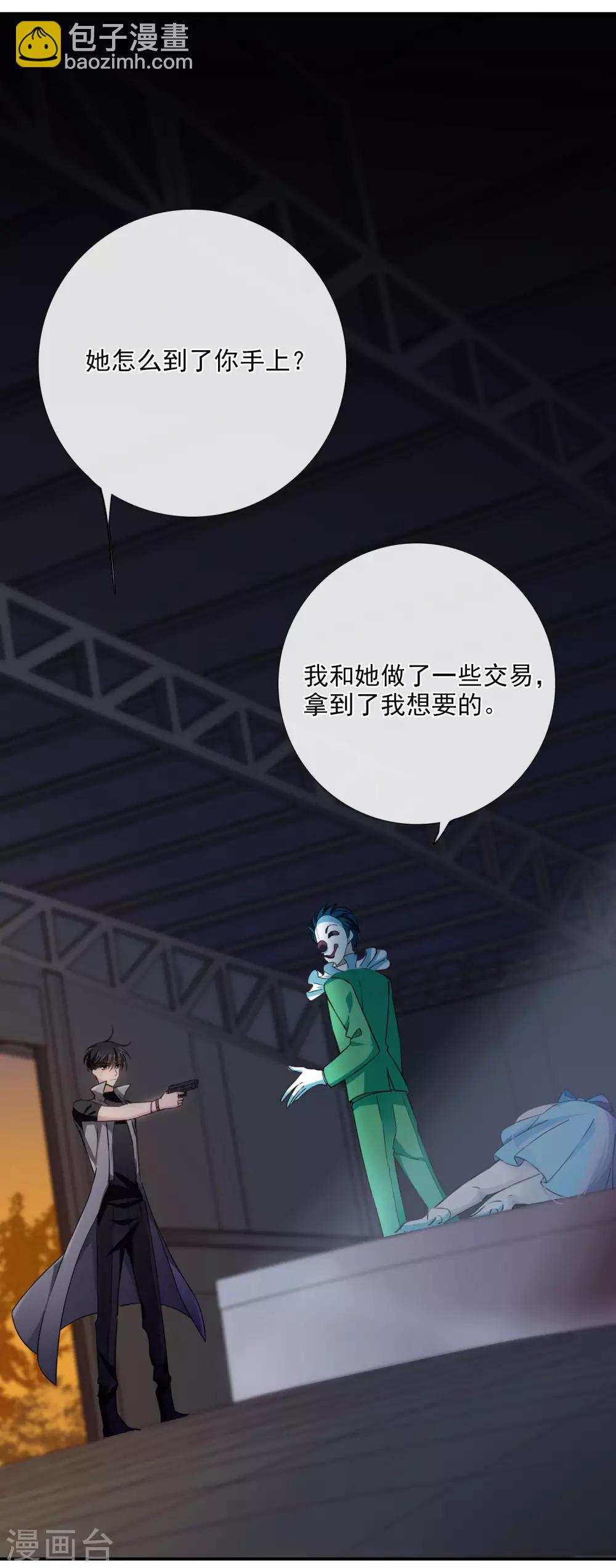 第19话2 幕后黑手-第40话