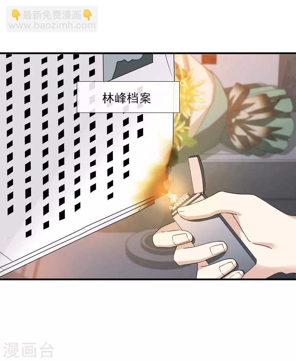 第20话2 喜欢过我吗-第42话