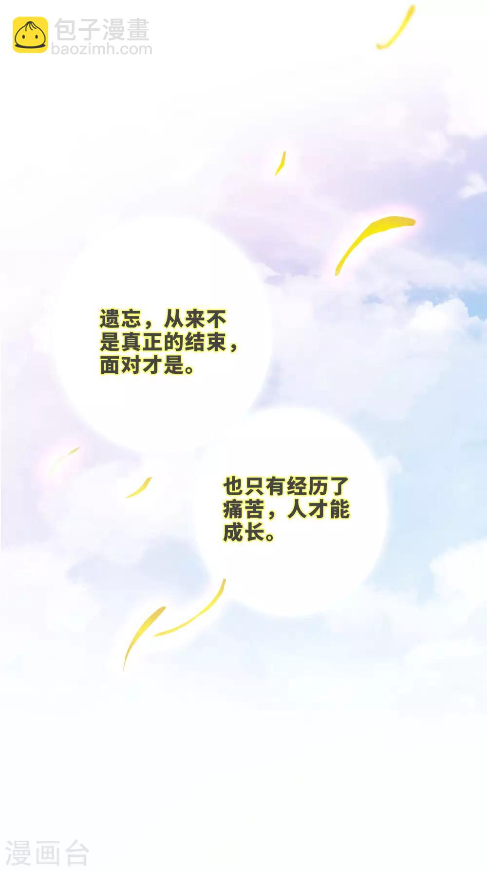 第20话2 喜欢过我吗-第42话