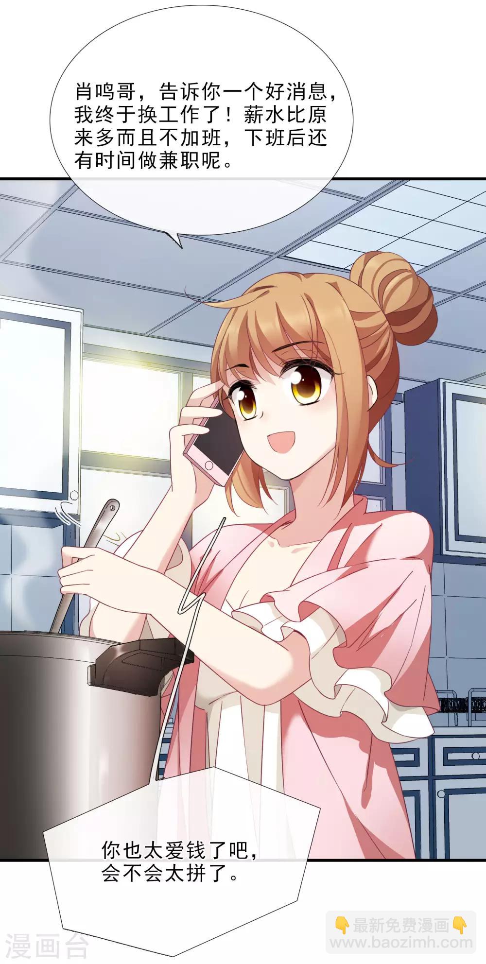 第20话2 喜欢过我吗-第42话