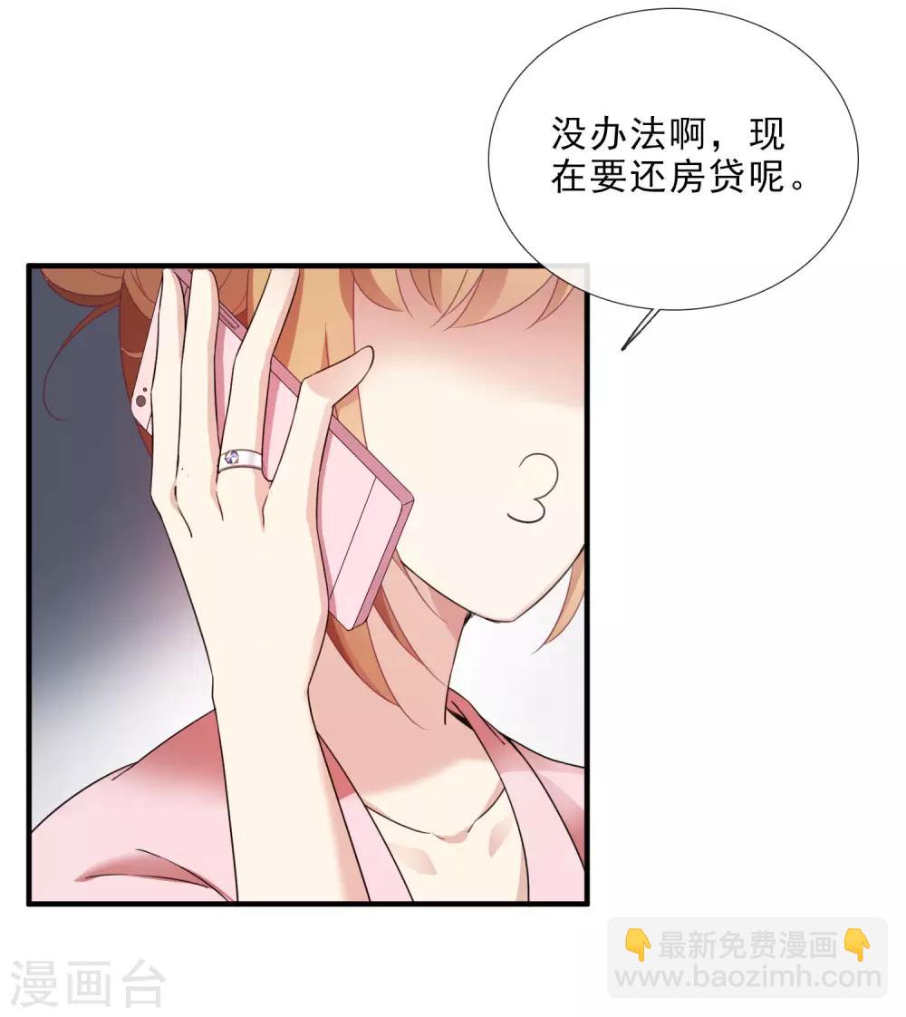 第20话2 喜欢过我吗-第42话