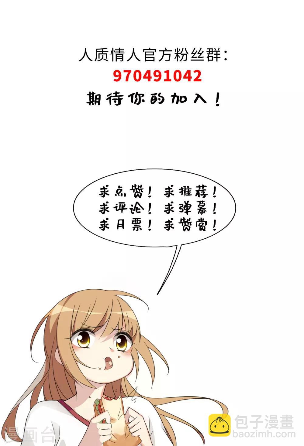 第20话2 喜欢过我吗-第42话