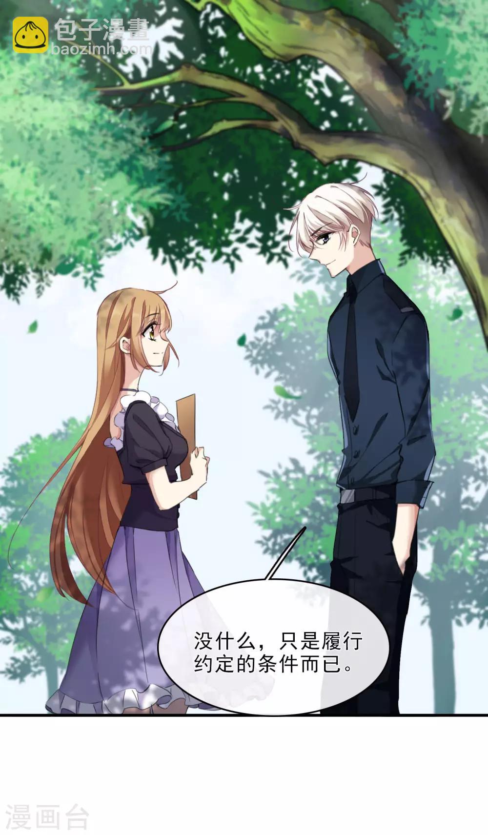 第21话1 新章突入！婚后&mdash;&mdash;-第44话