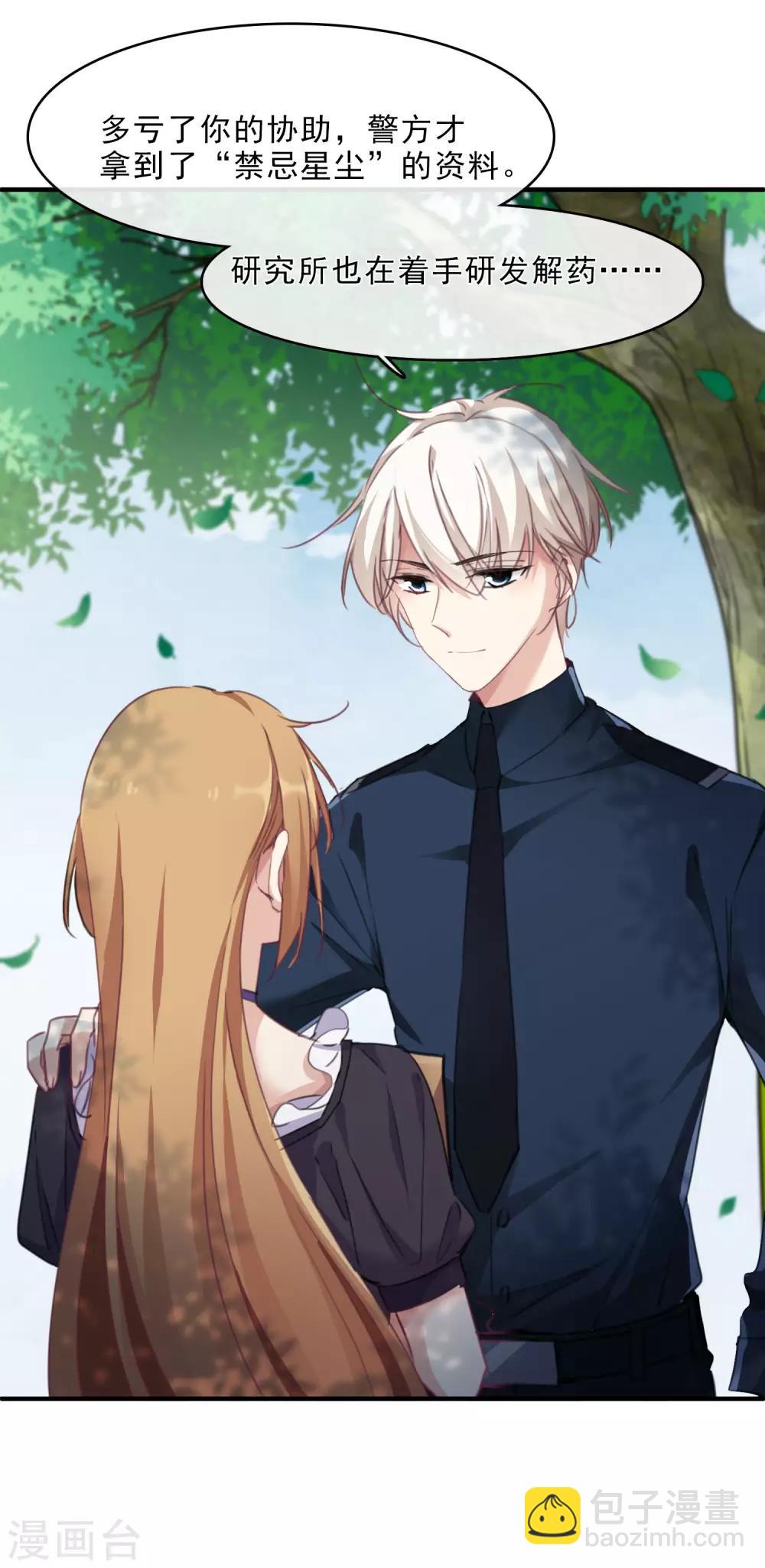 第21话1 新章突入！婚后&mdash;&mdash;-第44话