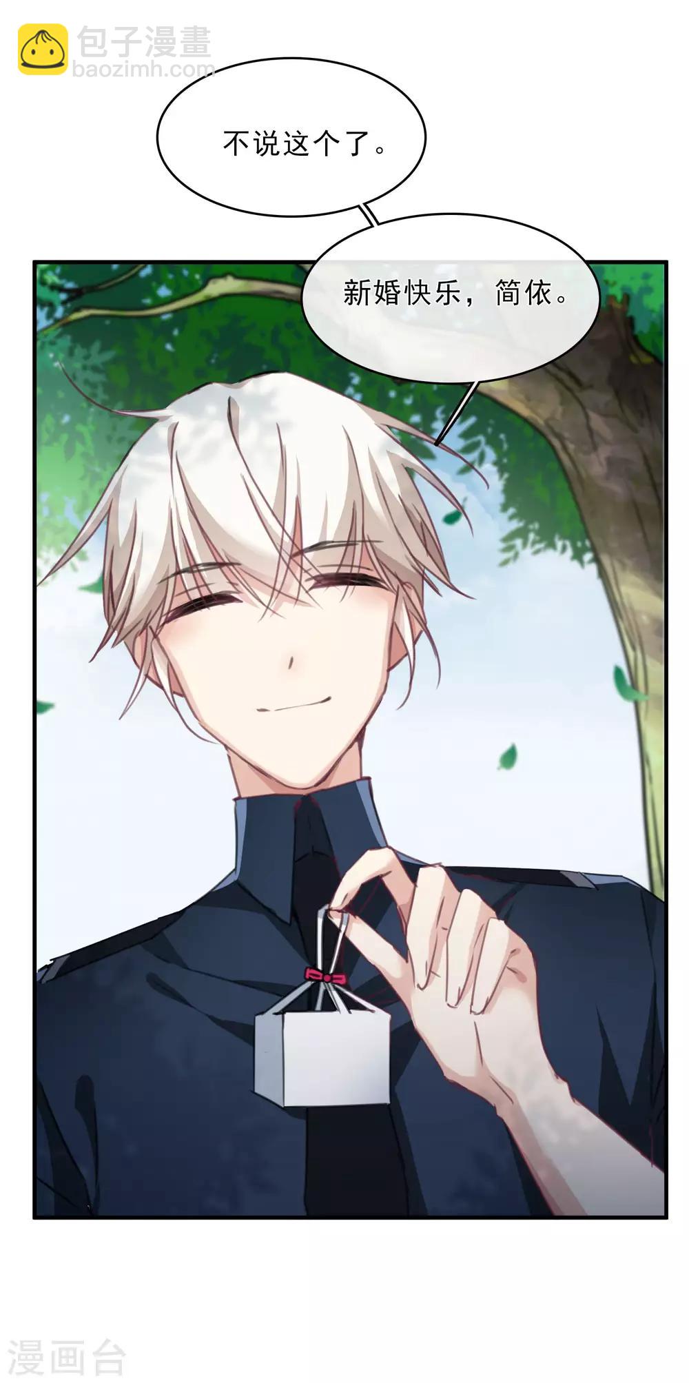 第21话1 新章突入！婚后&mdash;&mdash;-第44话