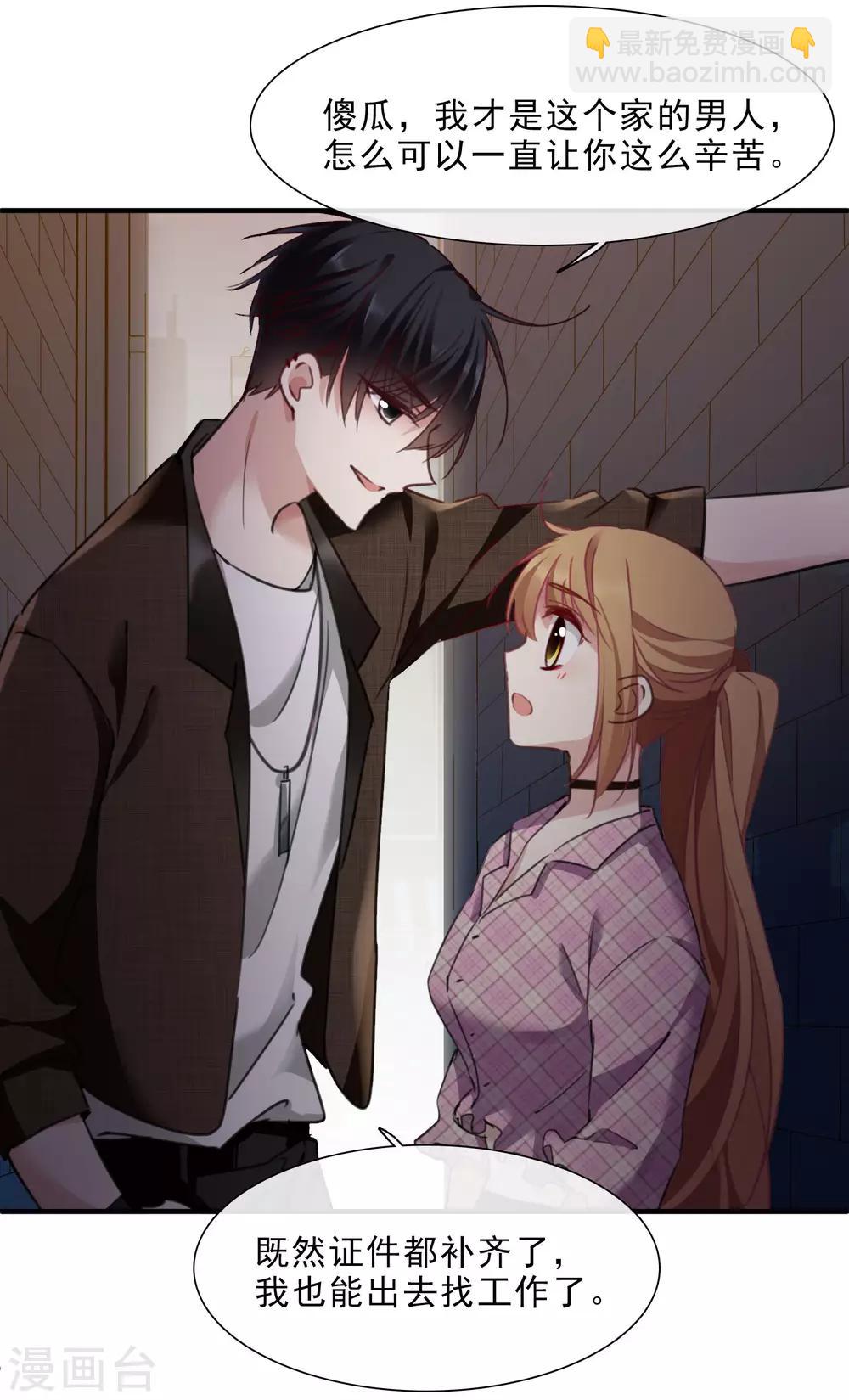 第22话1 林锋的质疑-第46话