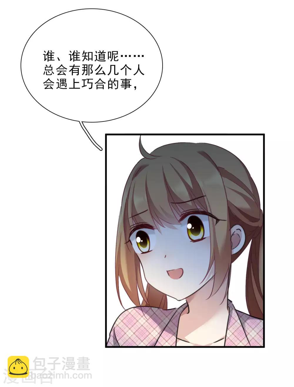 第22话1 林锋的质疑-第46话