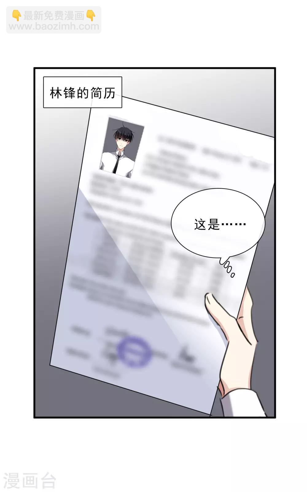 第22话1 林锋的质疑-第46话