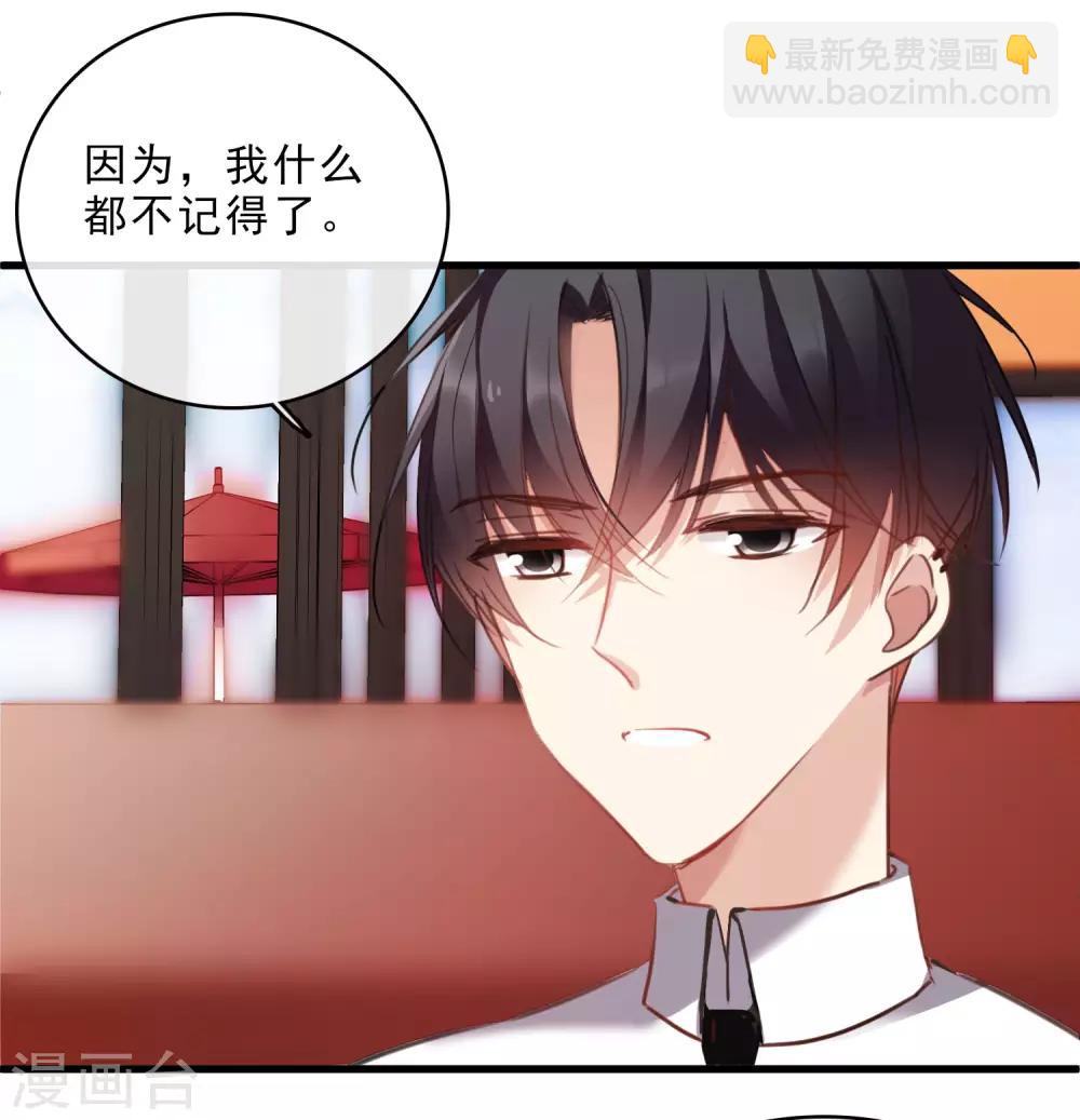 第23话1 留下电话-第48话