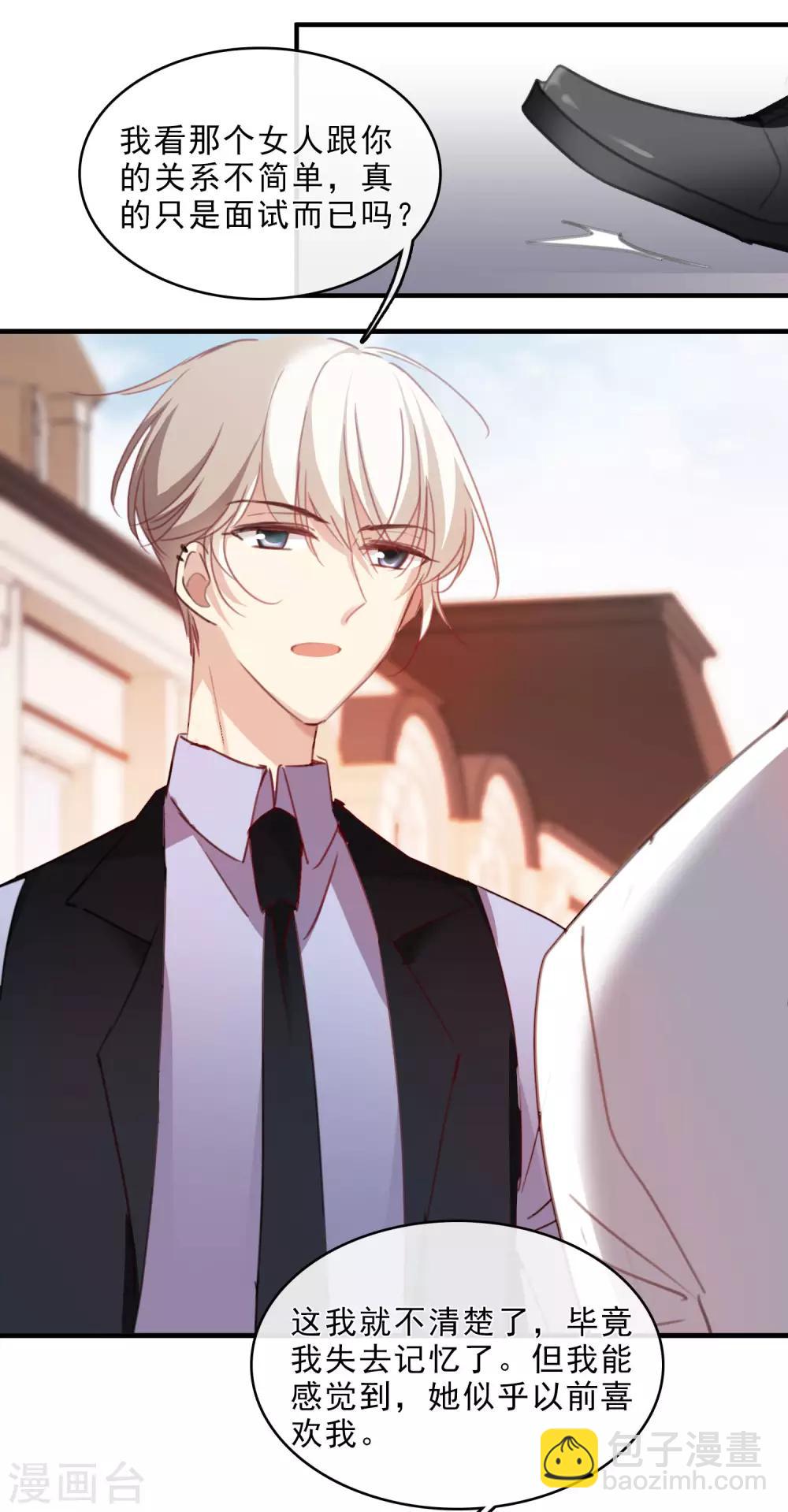 第23话1 留下电话-第48话