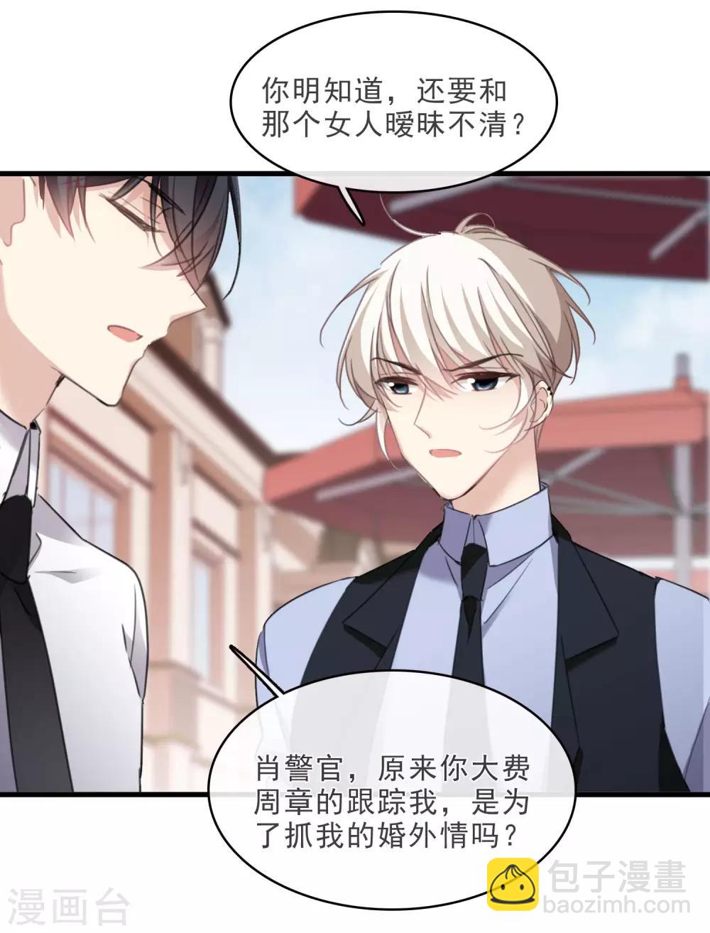 第23话1 留下电话-第48话