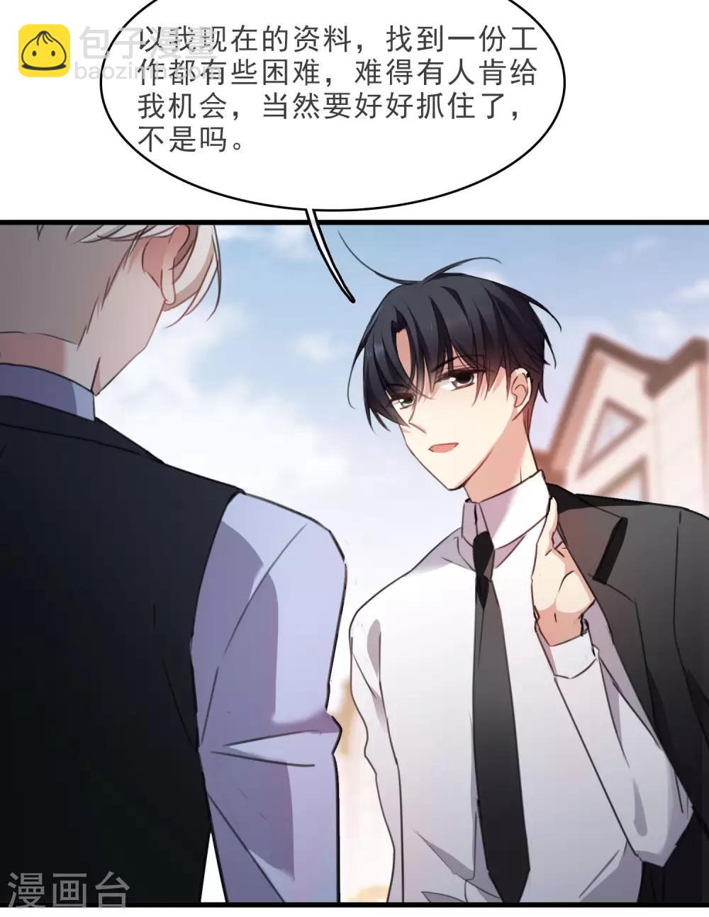 第23话1 留下电话-第48话