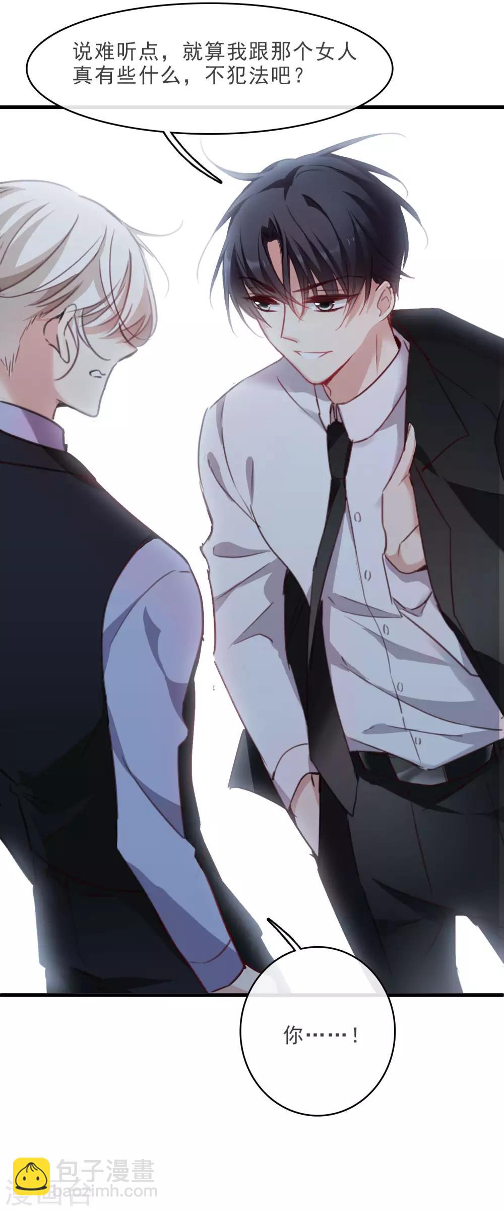 第23话1 留下电话-第48话