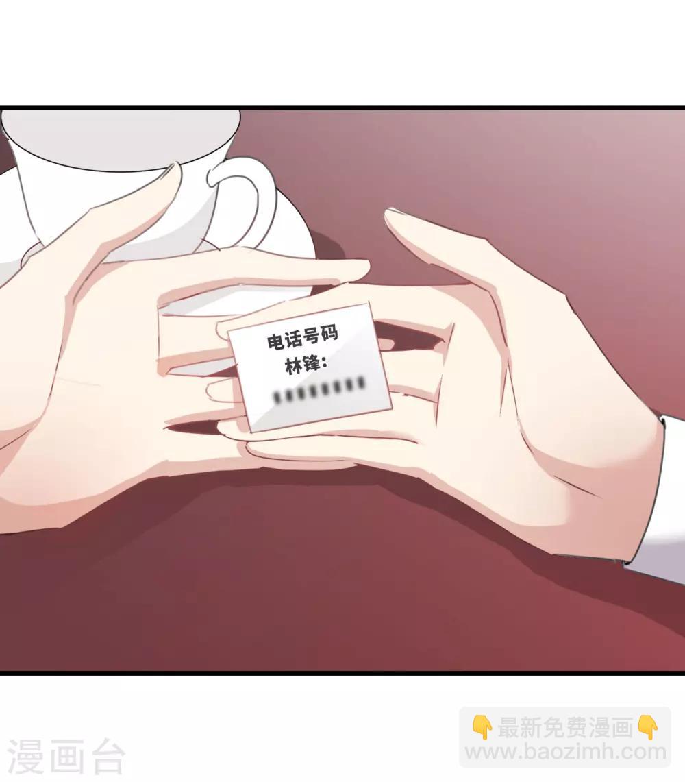 第23话1 留下电话-第48话
