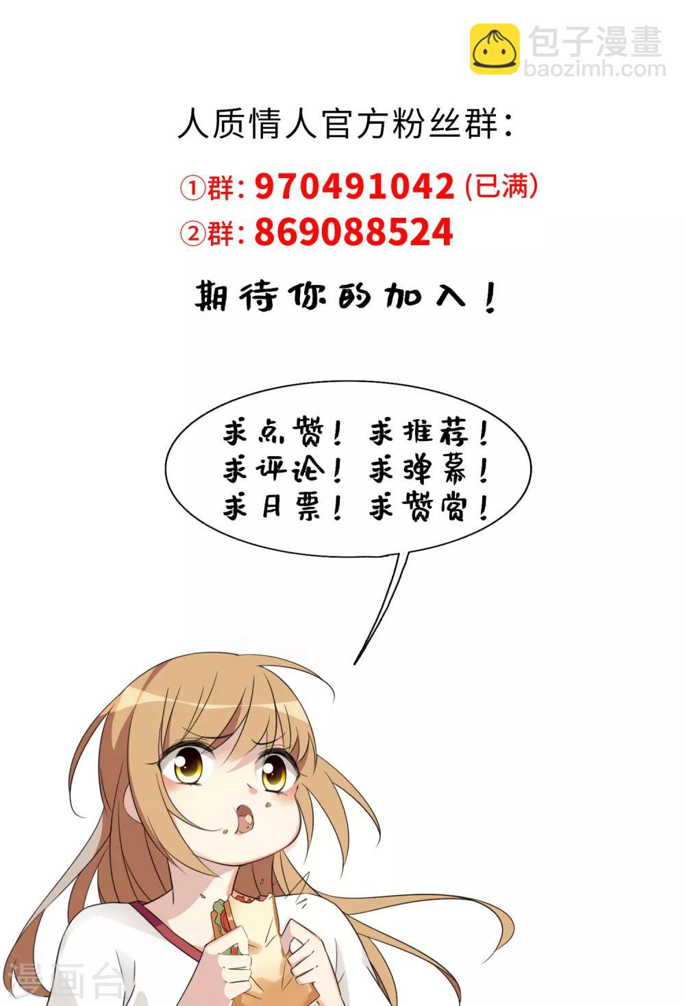 第23话1 留下电话-第48话