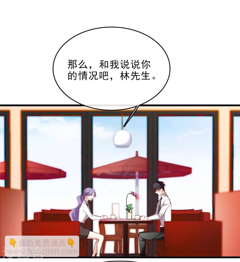 第23话1 留下电话-第48话